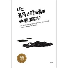 책유튜버