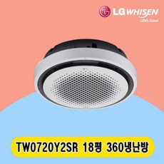LG 휘센 원형 360 냉난방기 18평 TW0720Y2SR 천장형 전국설치 상가 사무실 업소용