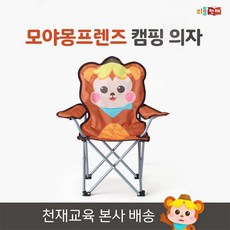 모야몽캠핑의자