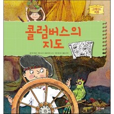 콜럼버스