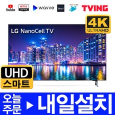 홈쇼핑lgtv75