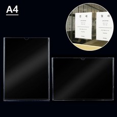 부착식 투명 월프레임 A4 A4월프레임 홍보판 메모꽂이, 세로