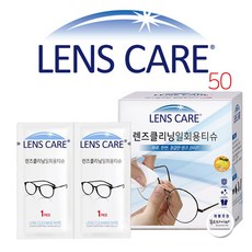 렌즈클리닝키트