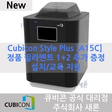 큐비콘 스타일 플러스 A15C