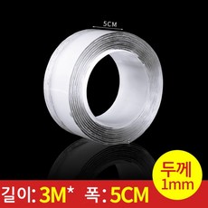 NFY177302투명 양면 실리콘 방수테이프5cm X 3m부틸방수테이프/라인테이프/방수용품/실리콘패드/투명실리콘/외풍차단/결로방지단열재/실리콘양면테이프, 5cm X 3m