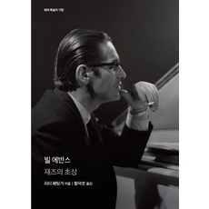 에드빌