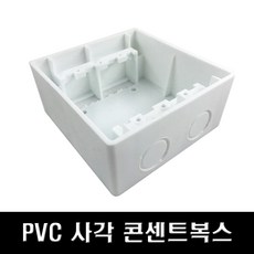 국산 노출 사각 PVC 콘센트복스 54mm 승압용 2개용, 10개