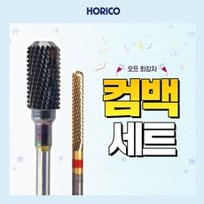 호리코비트 HO011+HO021 오프비트 2종세트 강력한 쏙오프 베이스젤제거 네일비트 컴백호리코, 1개