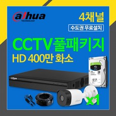 다후아 4MP 4채널 실외1대 CCTV패키지세트(무료설치)DH4-4-B1, 단일상품