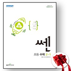 쎈수학1-2