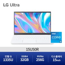 강력한 퍼포먼스를 자랑하는 13세대 LG 울트라북 15U50R (32G/256G)