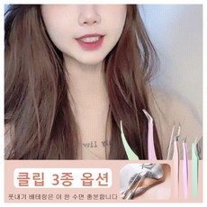 뷰러 공구세트 컬러링 금우정밀 뷰러 플라워 속눈썹 핀셋 접목 뷰러, 샤인 핑크·동글이 카나리아 집게이지