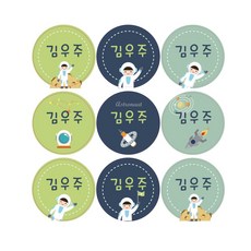 디자인아지트 슈즈용네임스티커, 슈즈용네임스티커우주아이_원형30, 12개