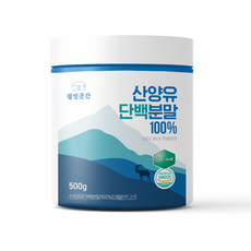 웰빙곳간 산양유 단백 분말, 500g, 1개