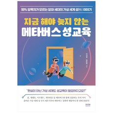가상세계이야기