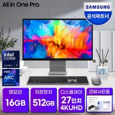 삼성전자 삼성 올인원프로 DM970AGA-L51A 일체형PC 올인원PC 인텔ULTRA5/RAM16GB/NVMe256GB 선택없음 NVMe 512GB추가 16GB 상품 이미지