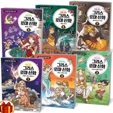 처음읽는그리스로마신화6