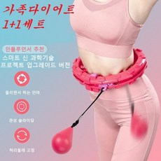 뷰티패션 문어 빨판 스마트회전 복부지압 마사지 다이어트 훌라후프, 1+1세트