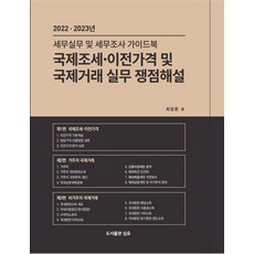 거래가격(월간)6월[2022]