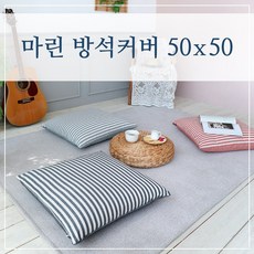 방석커버주문제작