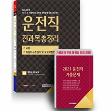 운전직공무원사회