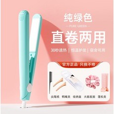 휴대용 미니 고데기 여행용 컬링 헤어 볼륨 웨이브 소형 뽕 초경량, 10. 퓨어 그린 빗 + 클립 + 헤어 링 + 푹신푹