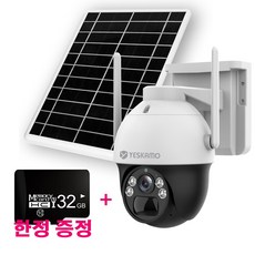 충전식cctv YESKAMO 예스카모 400만화소 증설용 가능 대용량 배터리형 무선 CCTV 카메라 솔라패널 세트 배터리형 카메라 태양패널 세트