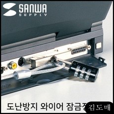 KDM 네트워크기타 와이어 잠금장치(다이얼1.5m) 데이터장비 도난방지 노트북 도난방지 케이블 c타입, KDM 본상품선택