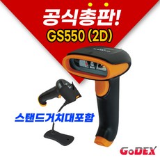고덱스g500use