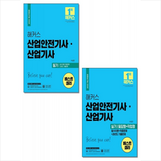 해커스산업안전기사