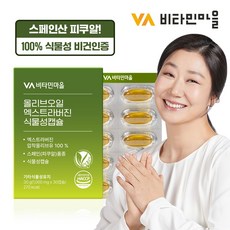 비타민마을 비건인증 유기농 올리브오일 엑스트라버진 식물성캡슐, 1개, 30정
