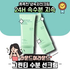 라운드어라운드 그린티 시카 수분 선크림 1+1 기획세트 (2022), 2개, 50ml