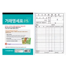  거래명세표(NCR)-박스(50개입), 1박스 