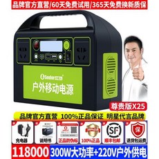 올인원파워뱅크 태양광 캠핑 대용량 인산철 배터리, 108000 고출력 프리미엄 버전 X25 [300W 초