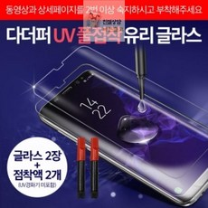 끈끈한uv점착액
