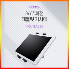 컴스손목거치대