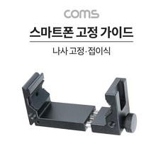 삼각대고정나사