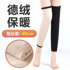 방수발목워머