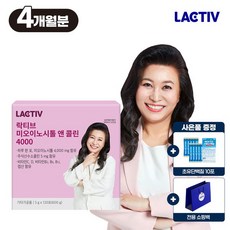 락티브 건강식품관 오은영 미오이노시톨 앤 콜린 4000 120포 1박스 (+쇼핑백/사은품) 403903
