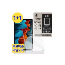 갤럭시탭s7fe강화유리