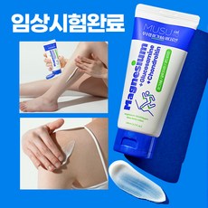 무수랩 마그네슘 바디로션 120ml 오운완 스포츠 크림 고보습 근육 뭉침 이완 리커버리, 1개 - 조루마취제