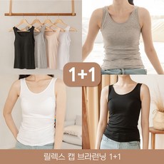 소고시조아 모달 캡브라 런닝 1+1