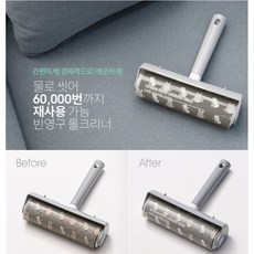 60000번 사용가능한 물로 씻는 반영구 롤크리너 돌돌이 청소클리너 롤클리너 테이프롤청소기 청소돌돌이, 2번