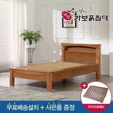 가보흙침대슈퍼싱글
