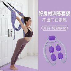 오픈숄더 오픈백 홈트 전신운동 방문에 설치하는 요가 로프 스트랩