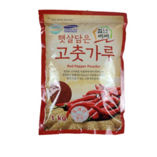 햇살담은고추가루