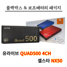 유라이브쿼드500