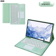 DFMEI S8 울트라 14.6인치 삼성 태블릿 s7 터치 블루투스 키보드 x 800 마우스 s7fe 가죽 커버 적용, 녹차녹색+블루투스 키보드(터치타입), 삼성 탭 S8 Plus x800/x806 12.4인치