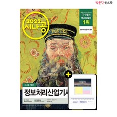 정보처리기사필기