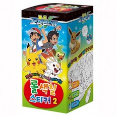포켓몬스터롤색칠